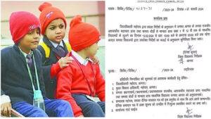 12 february school time table 2024