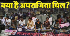 Aparajita Bill