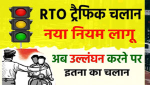RTO