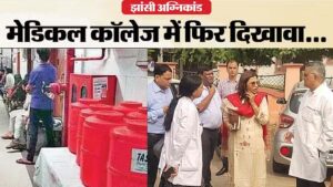 Jhansi fire incident