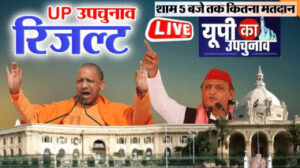 UP Election Result