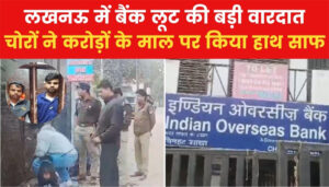 Lucknow Overseas Bank Robbery Case
