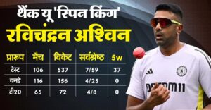 Ravichandran Ashwin
