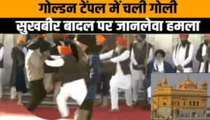 Amritsar Golden Temple