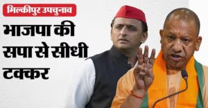 Milkipur By-Election