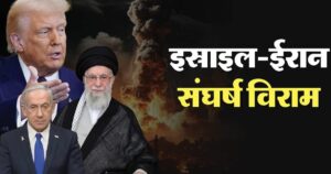 Israel Iran Accept Ceasefire