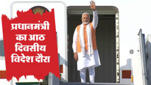 PM Modi Foreign Visi