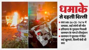 Delhi Blast