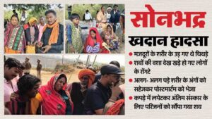 Sonbhadra Mining Accident