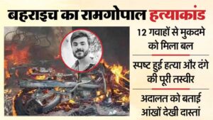 Bahraich Violence