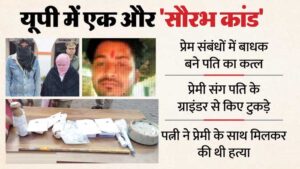 Another 'Muskan' case in UP