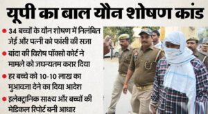 Execution for the perpetrators