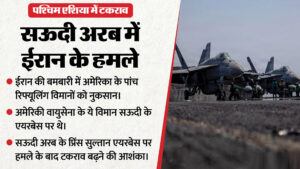 Attack on Saudi Arabia