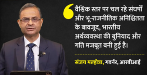 RBI MPC Announcement