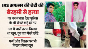 Murder of an IRS officer's daughter