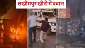 Lakhimpur Unrest