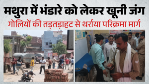 Turmoil in Mathura