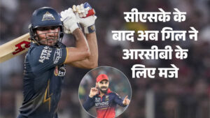 GT Vs RCB