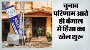 Post-Election Turmoil in Bengal: