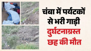 Chamba Accident