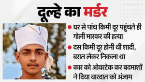 Bridegroom Murdered in UP