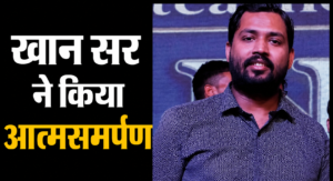 Bihar News