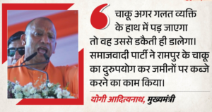 Uttar Pradesh