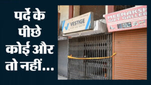 Prayagraj Mass Murder