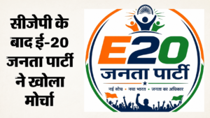 E20 Janata Party