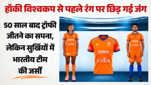 Hockey WC