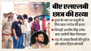 Uttar Pradesh