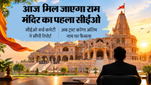 Ayodhya