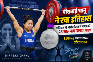 Mirabai Chanu