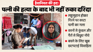 Uttar Pradesh