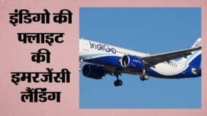 IndiGo flight engine failure