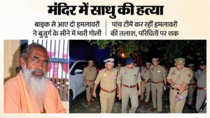 Murder at a UP Temple