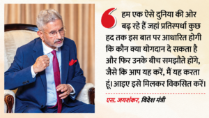 Minister Jaishankar