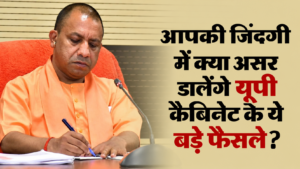 UP Cabinet