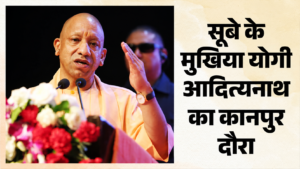 CM Yogi’s Bithoor Visit