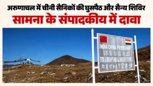 Arunachal Pradesh