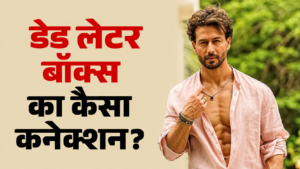 Tiger Shroff Shooting Case