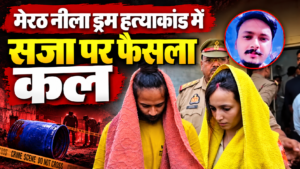 Meerut 'Blue Drum' Murder Case