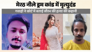 Death Penalty for Muskan and Sahil