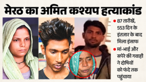 Uttar Pradesh