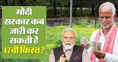 PM Kisan Yojana