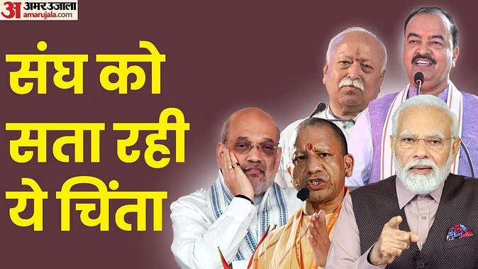 यूपी में भाजपा की रार ने बढ़ाई टेंशन… ‘युद्ध विराम’ के लिए ये है प्लान, आरएसएस को अब इस बात की चिंता