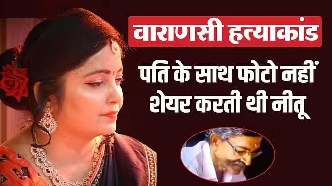 Varanasi Mass Murder