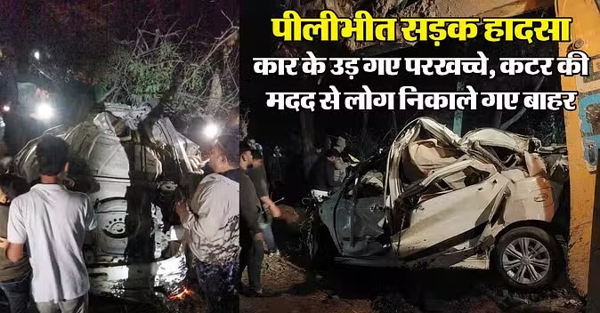 Pilibhit Accident