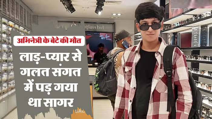 Murder of actress's son