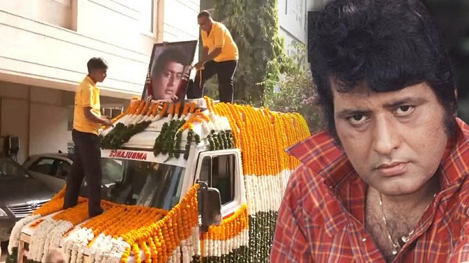 Manoj Kumar Last Rites: मनोज कुमार पंचतत्व में विलीन, राजकीय सम्मान के साथ विदाई; अमिताभ समेत कई सितारे पहुंचे